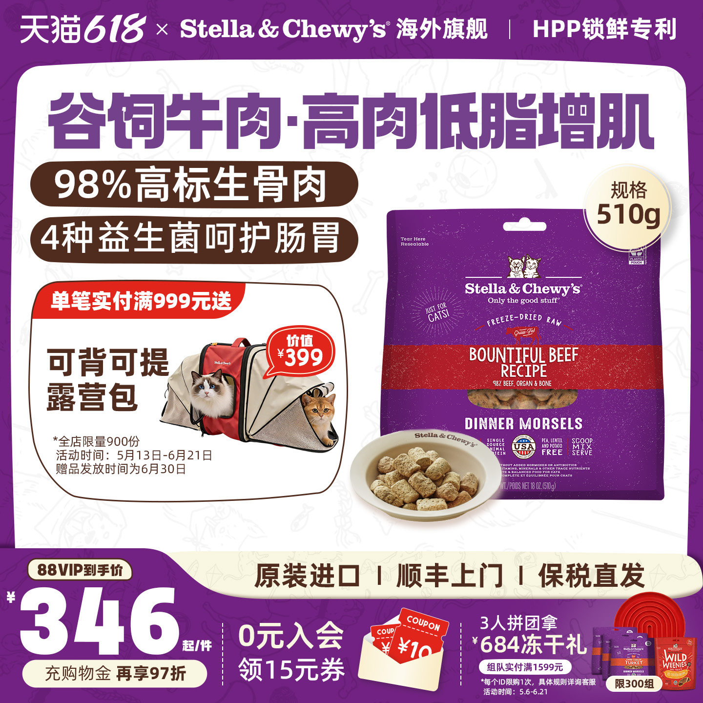 【官方旗舰】SC星益生趣进口猫粮HPP生骨肉主食冻干增肌骨牛肉