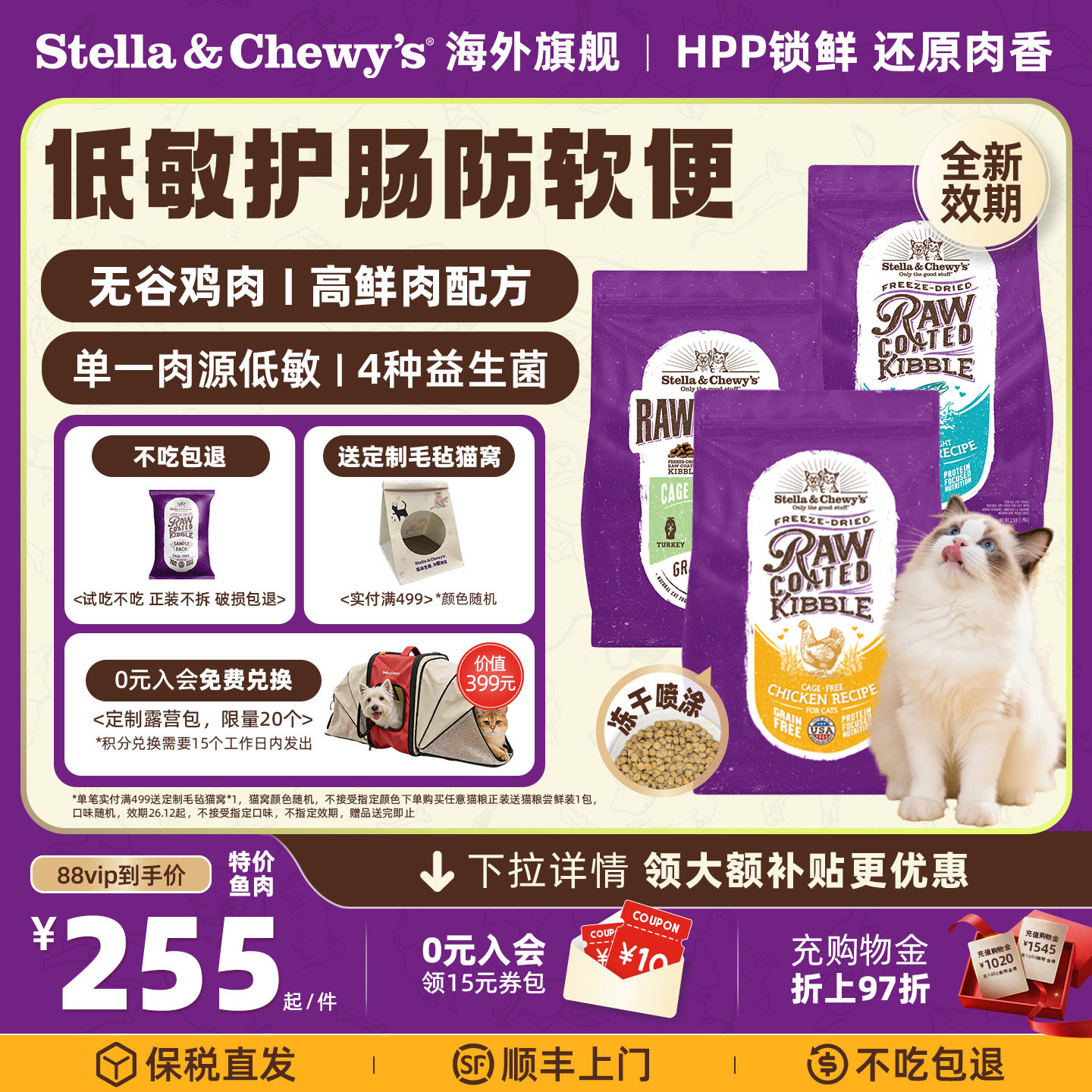 rc鱼肉成猫粮10磅 182.5元，rc鸡肉成猫粮10磅 191元 - 86线报