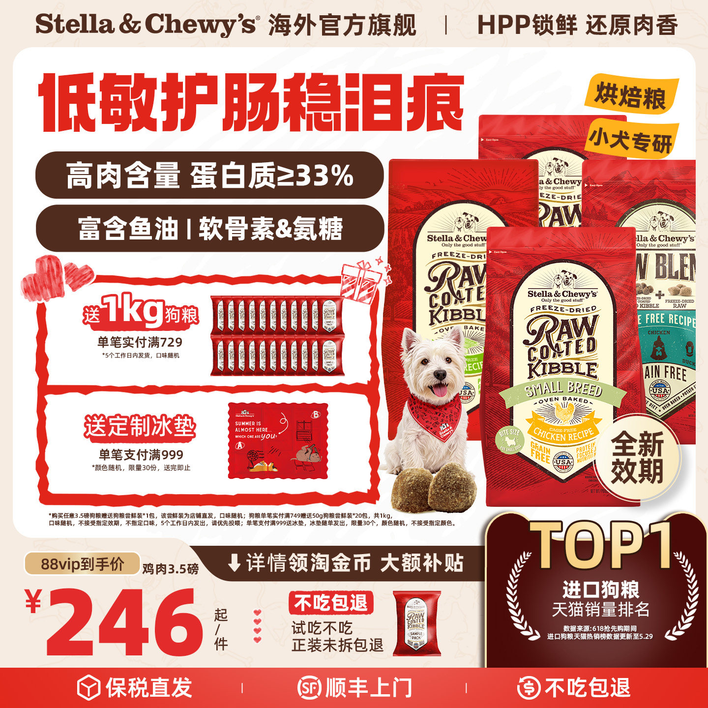 SC冻干RC鸡肉小型犬粮22磅 636元 - 86线报