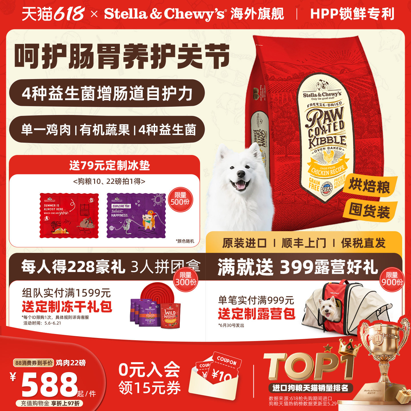 【官方旗舰】SC星益生趣进口烘焙狗粮鸡肉低敏护肠大型犬软骨素