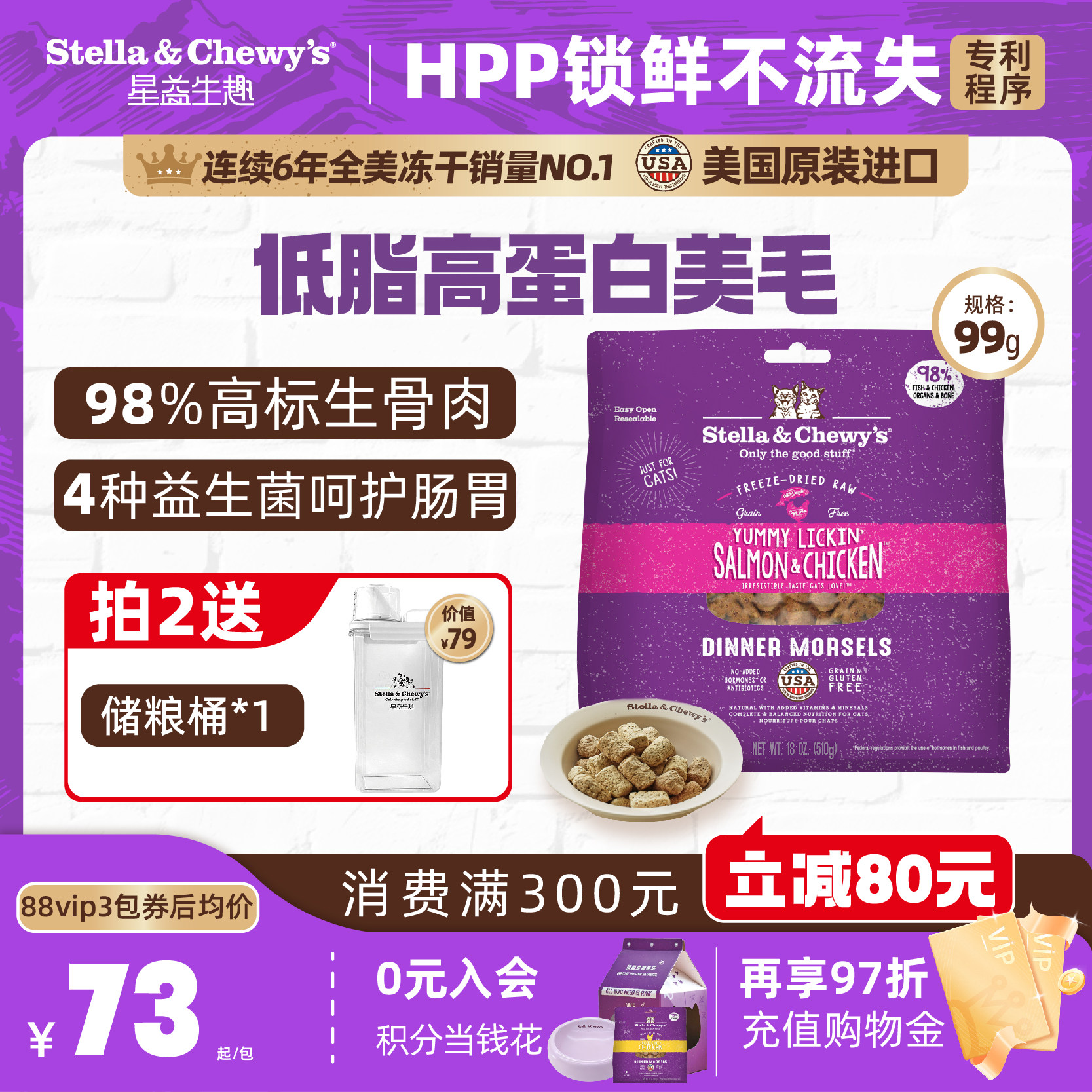 SC星益生趣原装进口猫粮HPP生骨肉主食冻干低敏美毛三文鱼鸡肉,宠物/宠物食品及用品,猫全价冻干粮,淘宝优惠券,粉丝福利购,淘宝优惠卷