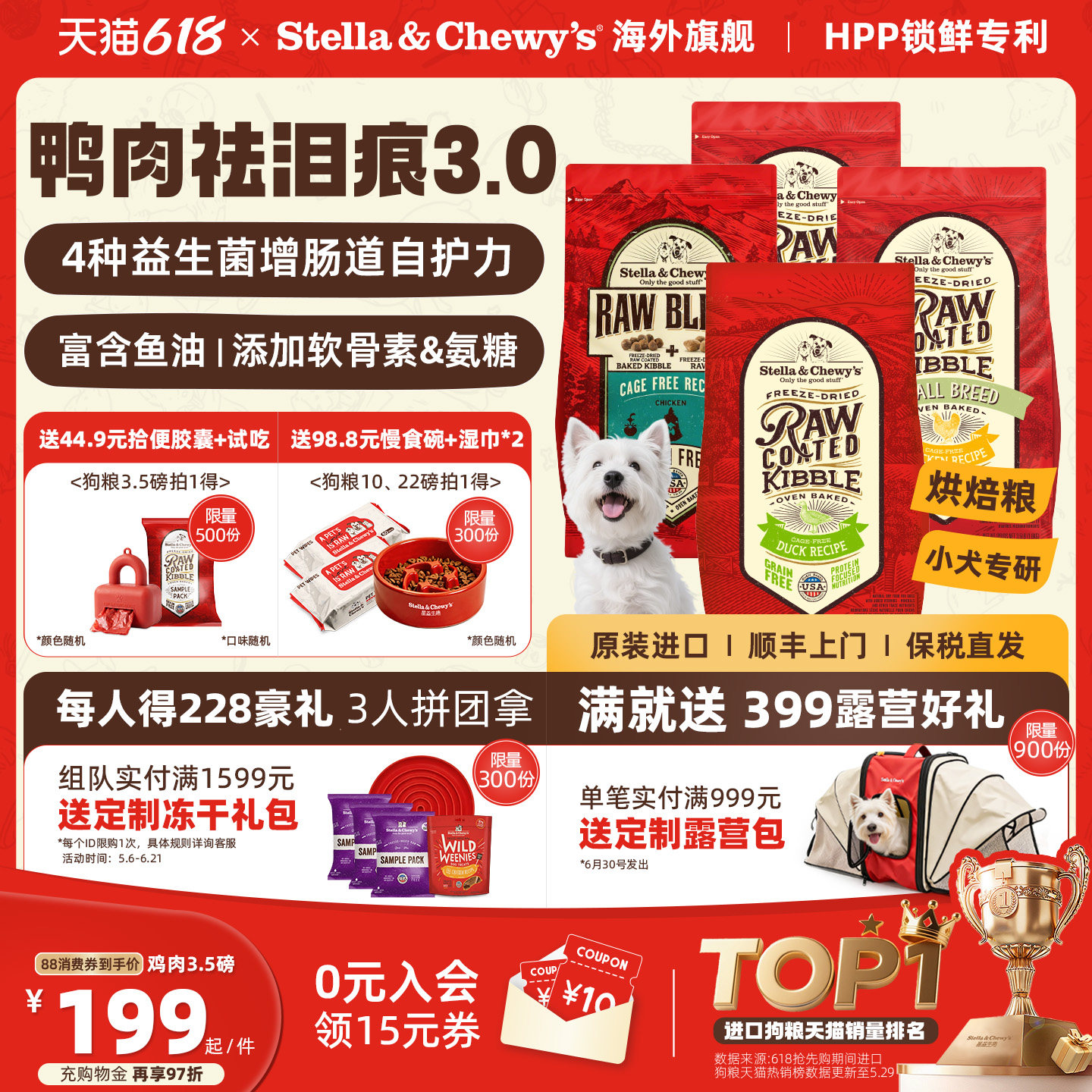 SC冻干RC鸭肉小型犬粮3.5磅 赠试吃50g 赠定制拾便袋 202元 - 86线报