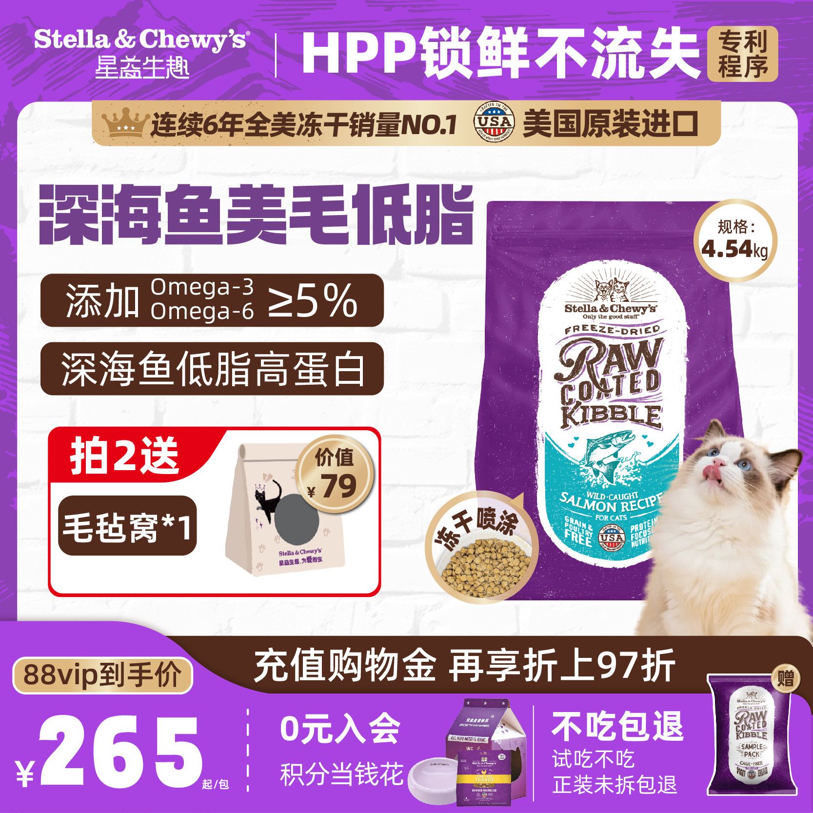 SC星益生趣进口全价室内猫粮幼成猫粮布偶HPP主食冻干喷涂三文鱼,宠物/宠物食品及用品,猫全价膨化粮,淘宝优惠券,粉丝福利购,淘宝优惠卷