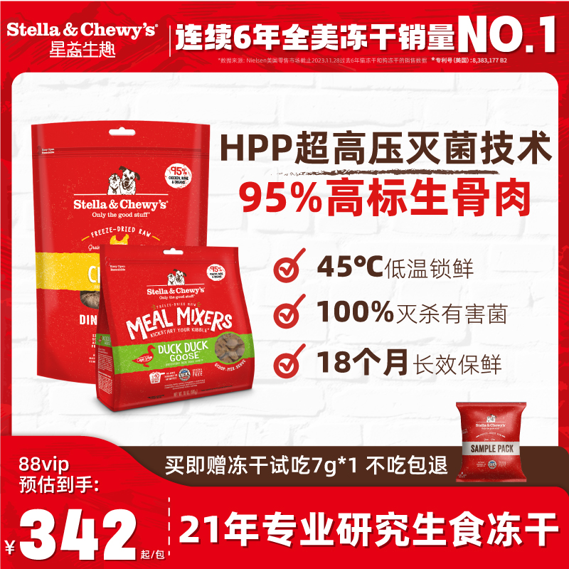 sc犬冻干生骨肉3倍复水高肉含量