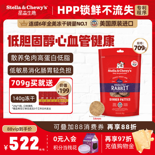 SC低敏兔肉HPP生骨肉狗主食冻干