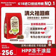【官方正品】SC星益生趣低温烘焙狗粮进口鸭肉小颗粒去泪痕幼犬粮