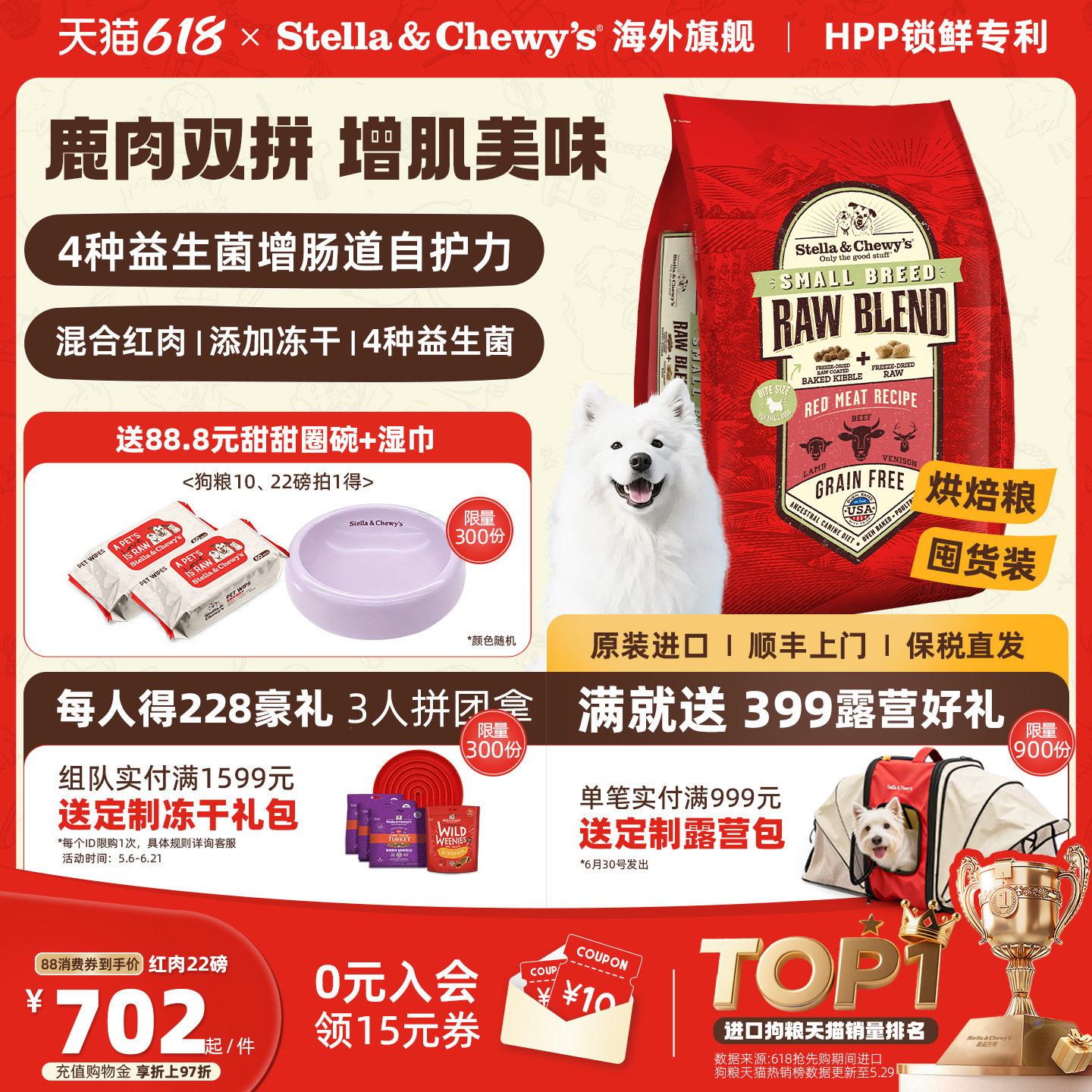 【官方旗舰】SC星益生趣进口烘焙狗粮红肉增肌小犬冻干粮小颗粒