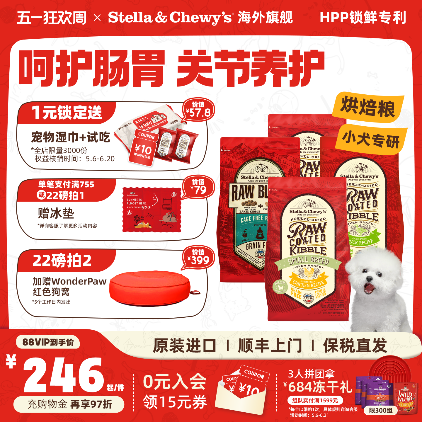 SC星益生趣进口烘焙狗粮鸭肉去泪痕小型犬幼主食冻干宠物粮小颗粒