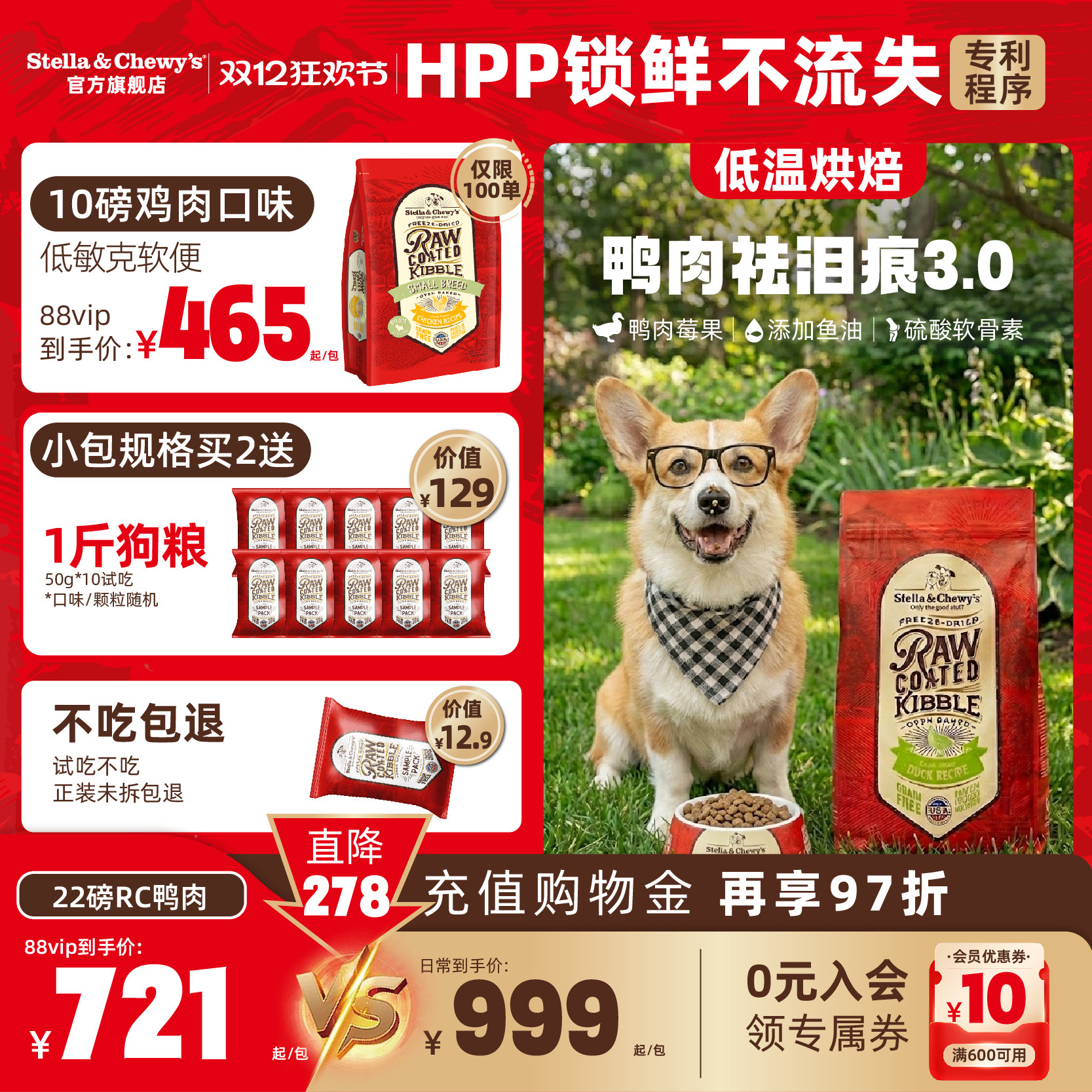 SC烘焙清火祛泪鸭肉小型犬狗粮