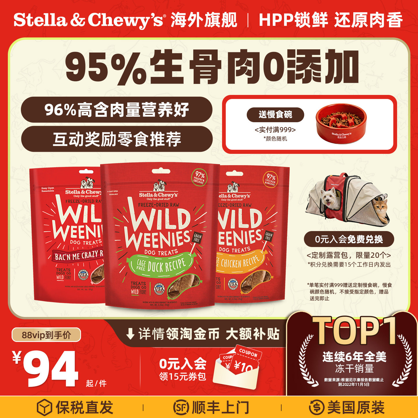 【官方旗舰】SC星益生趣美国进口香肠型零食犬狗冻干鸡肉鸭肉92g