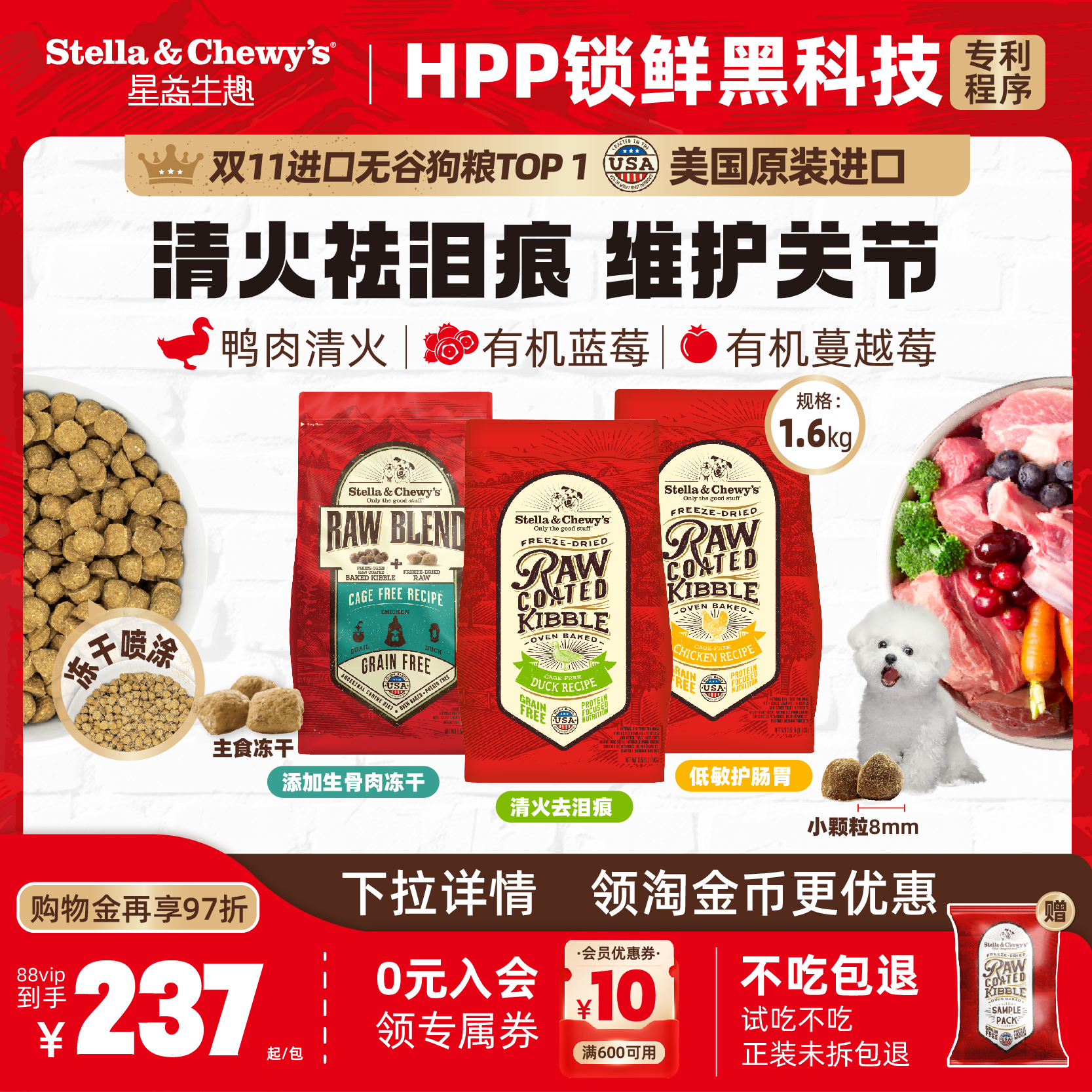 SC星益生趣进口狗粮烘焙狗粮