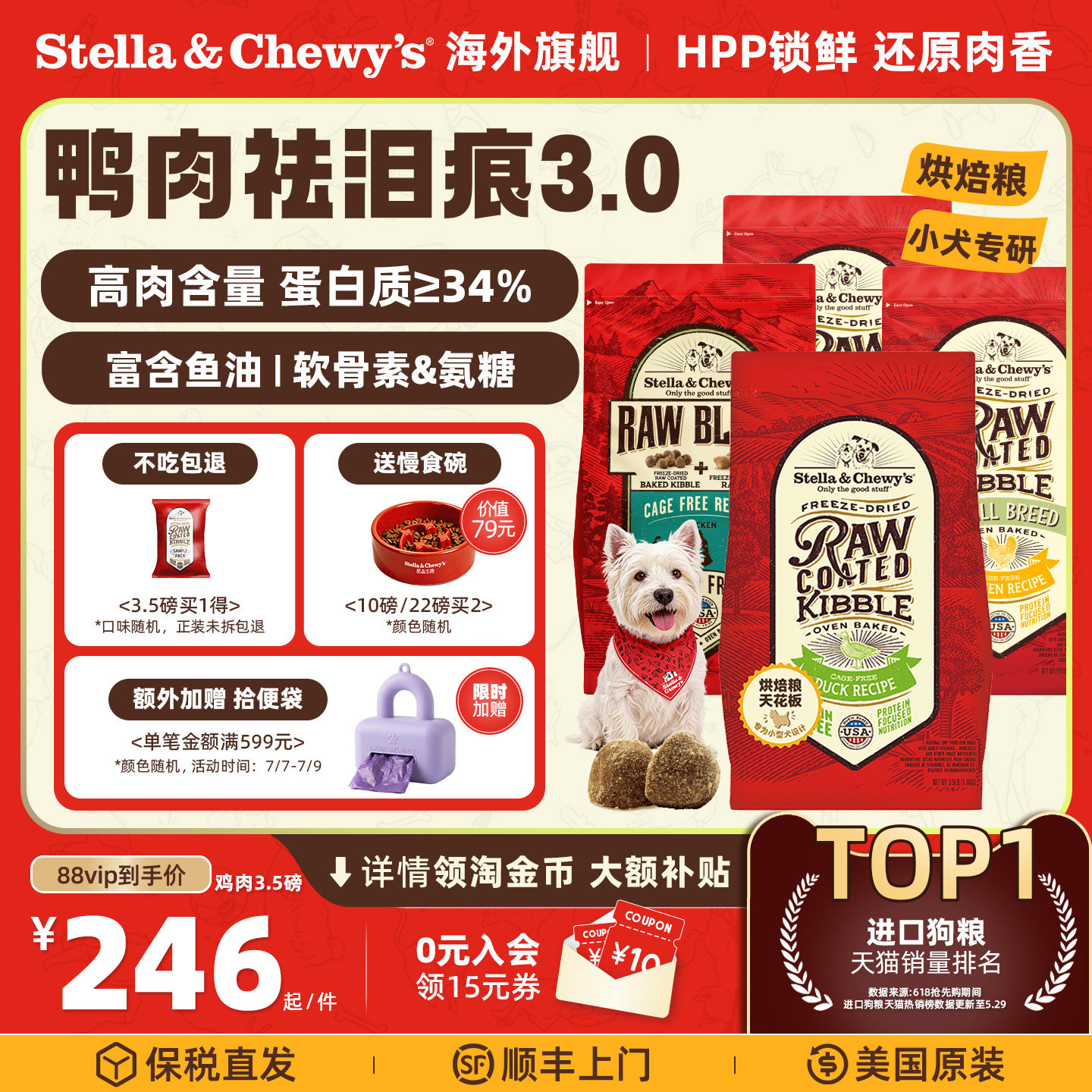 SC冻干RC鸭肉小型犬粮22磅 739元 - 86线报
