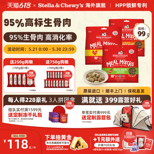 SC全犬HPP生骨肉主食冻干狗肉粒