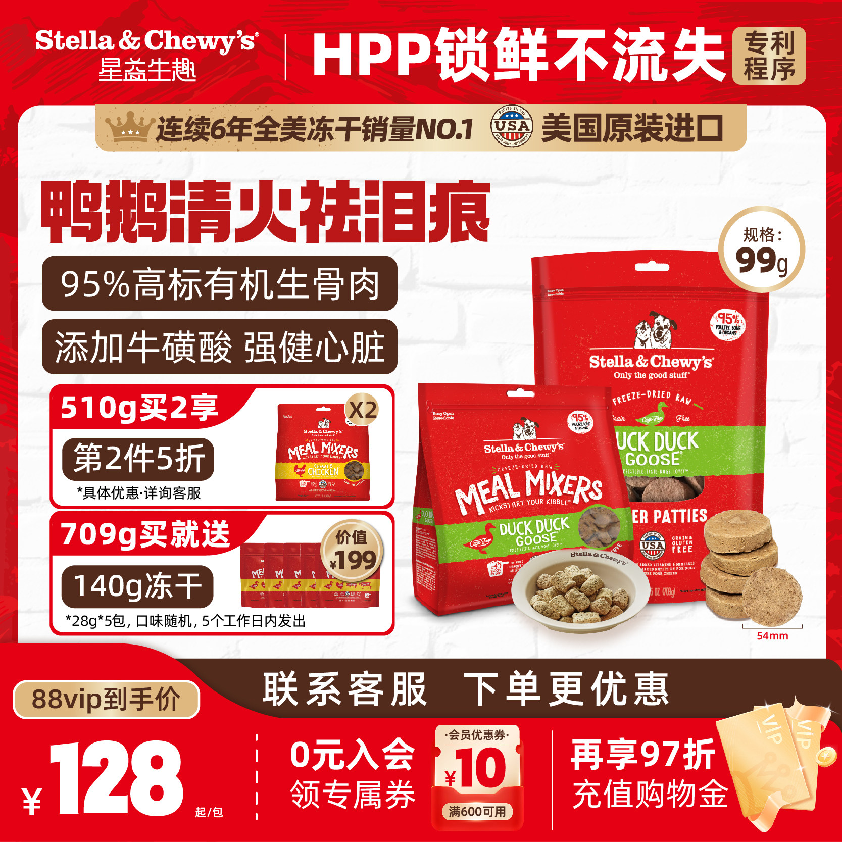 SC清火鸭鹅HPP生骨肉狗主食冻干