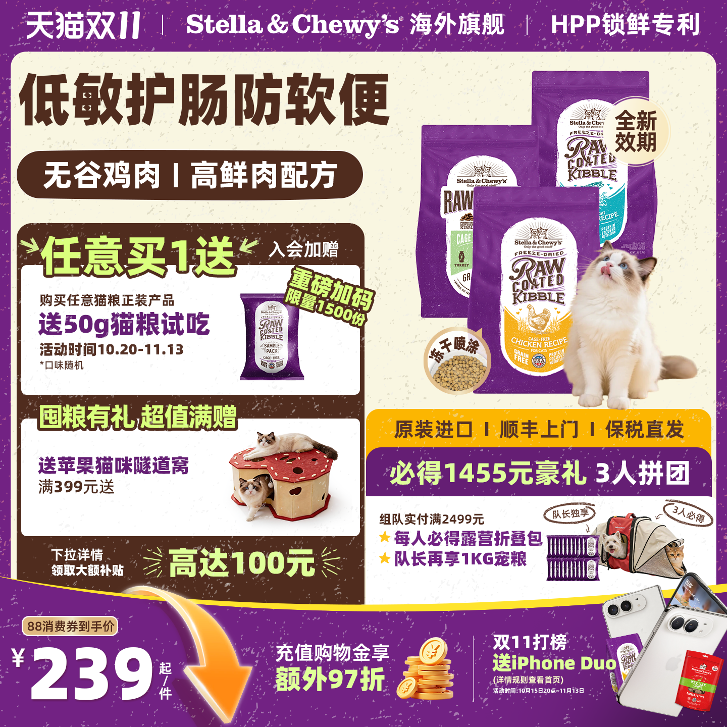 官方旗舰 SC星益生趣进口HPP冻干全价鲜肉RC鸡肉主食成幼猫粮猫咪