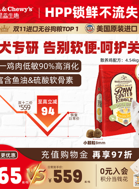 SC星益生趣原装进口狗粮低敏营养鸡肉小型犬高适口低敏烘焙粮10lb