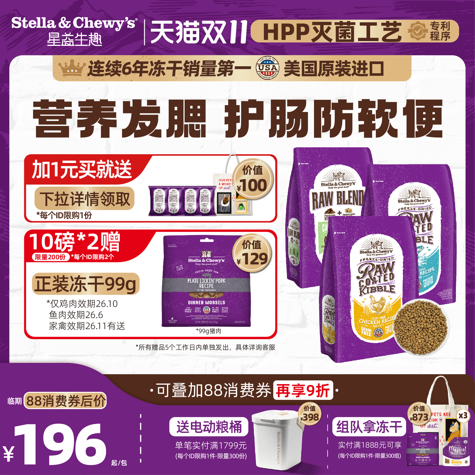 SC星益生趣冻干喷涂发腮成幼猫粮