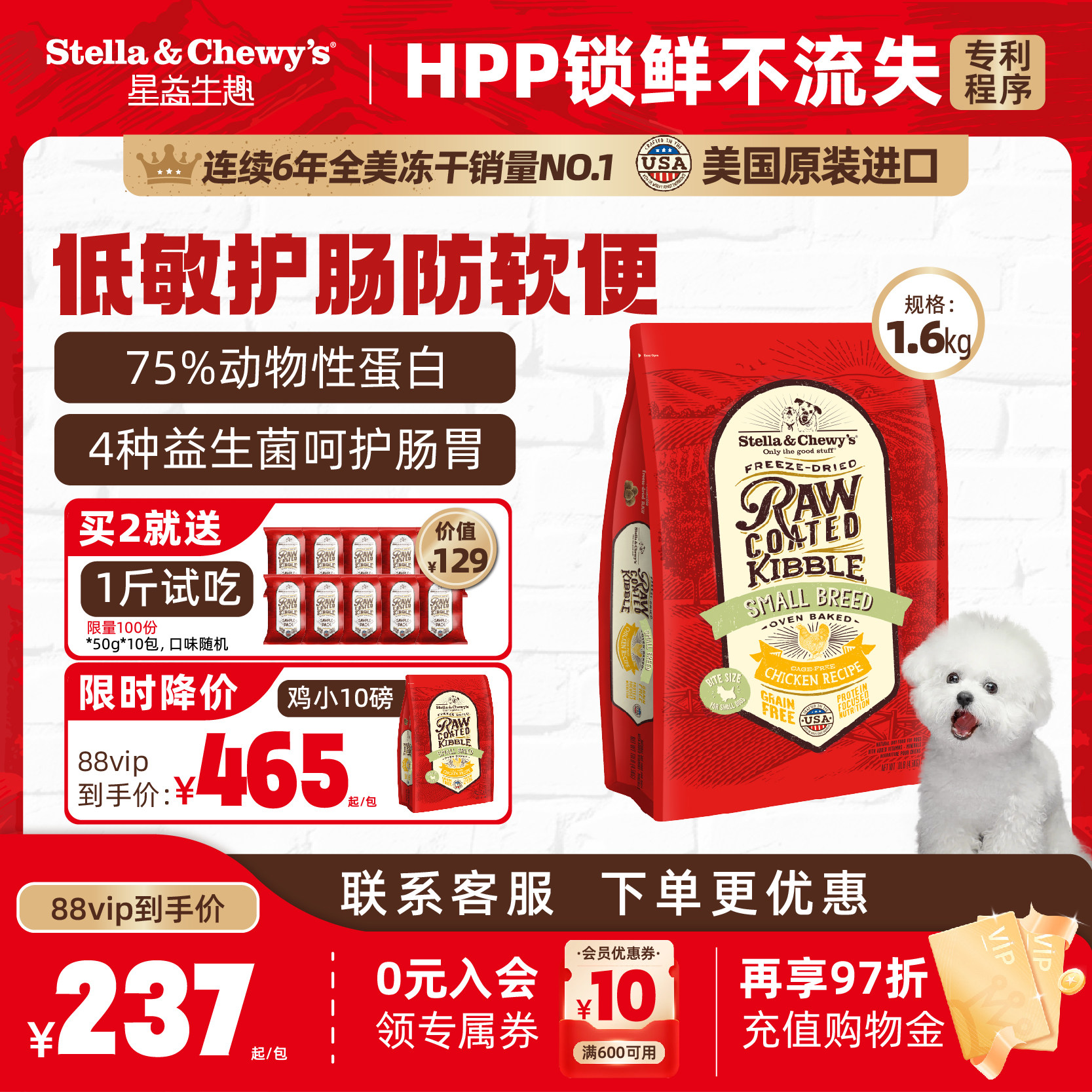 SC冻干喷涂烘焙营养适口鸡肉狗粮