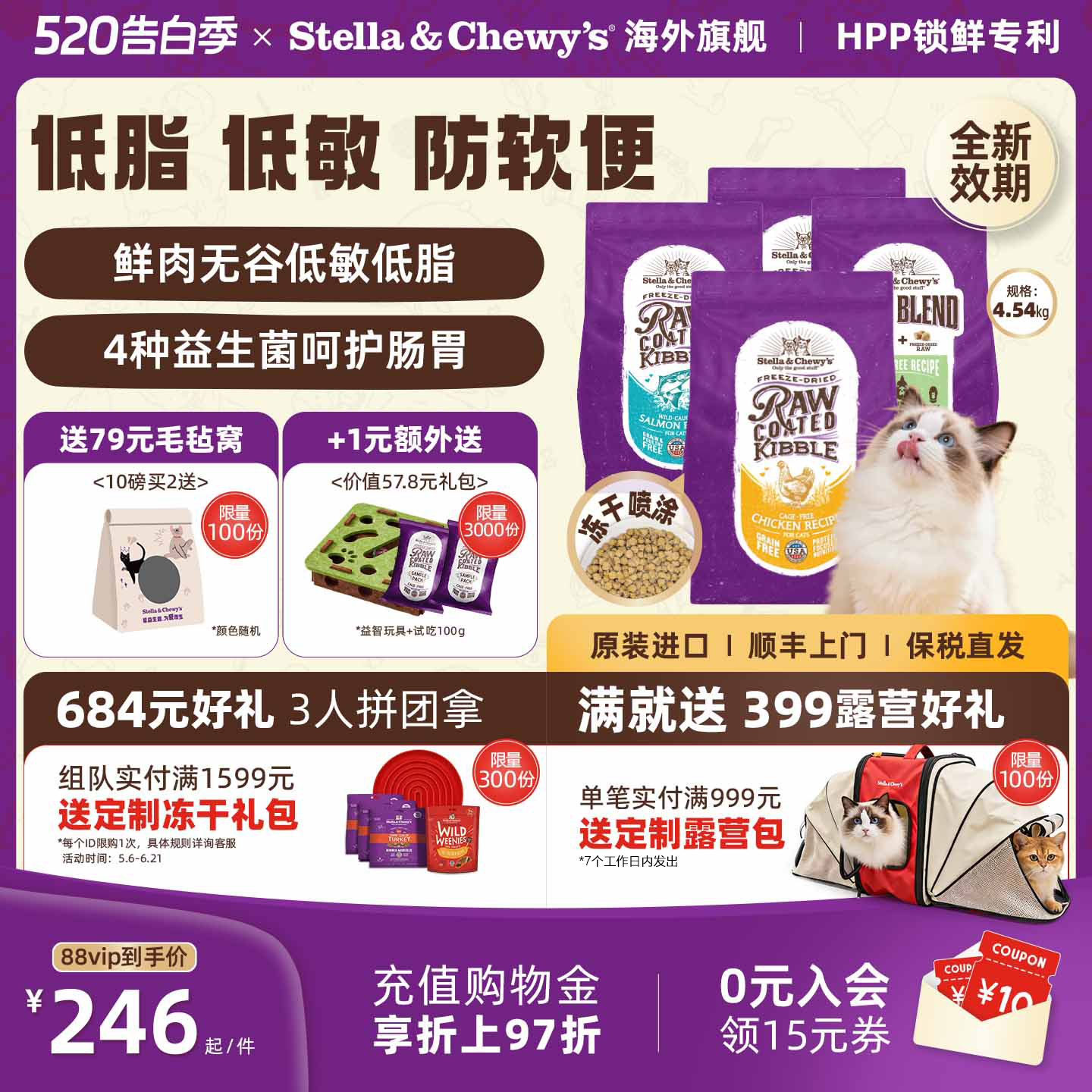 SC星益生趣冻干喷涂发腮成幼猫粮