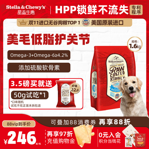 SC冻干喷涂美毛护肤鱼肉烘焙狗粮