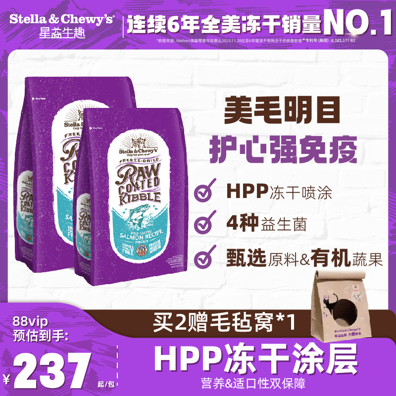 HPP工艺SC猫粮美毛鱼肉粮