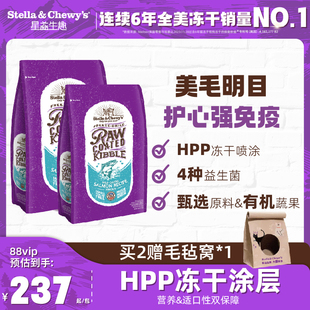 进口StellaChewys星益生趣SC猫粮冻干增肥发腮幼猫成猫美毛全价粮