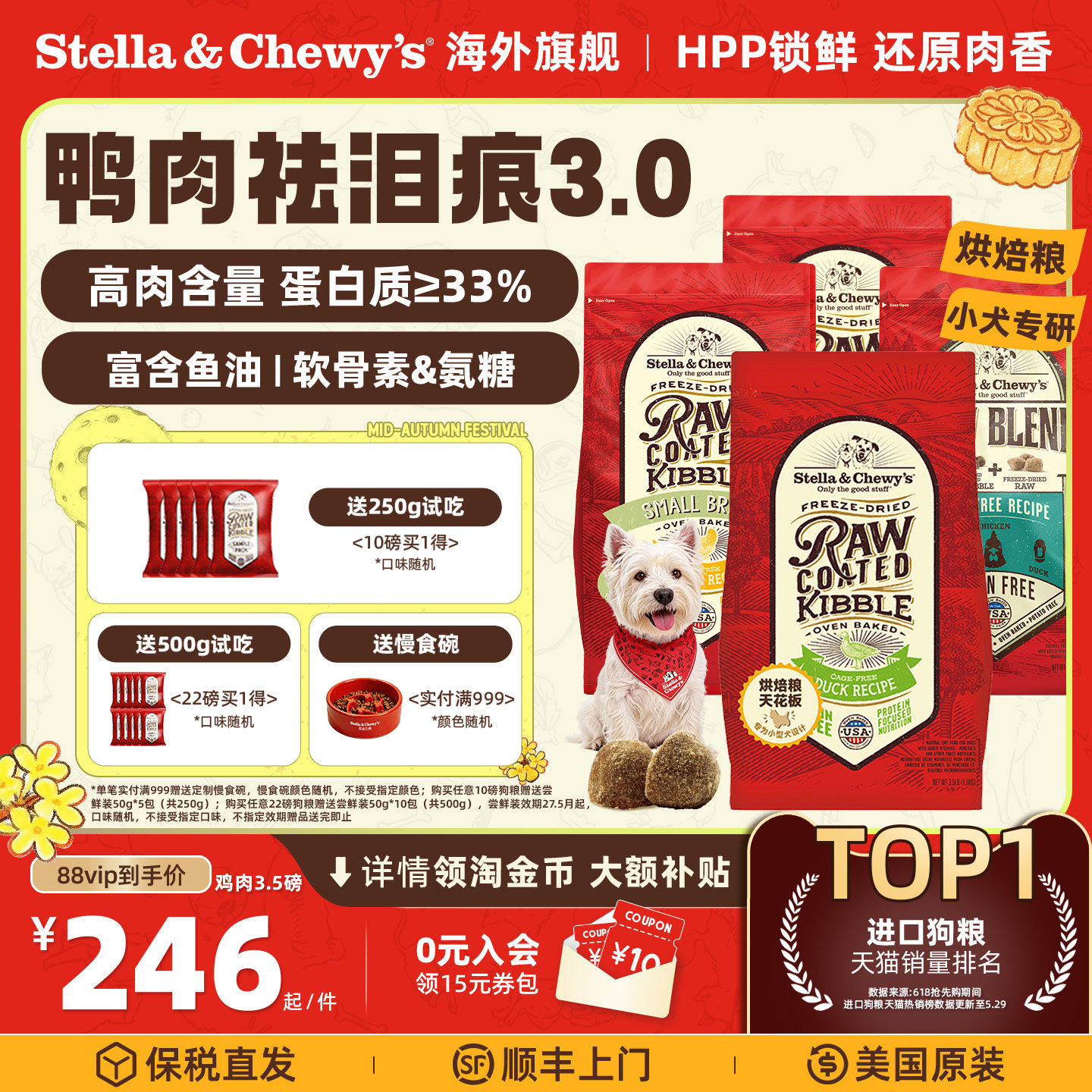 SC冻干RC鸡肉小型犬粮22磅 赠试吃500g 625元 - 清风线报