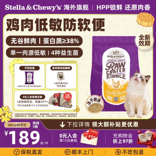 SC星益生趣冻干喷涂发腮成幼猫粮