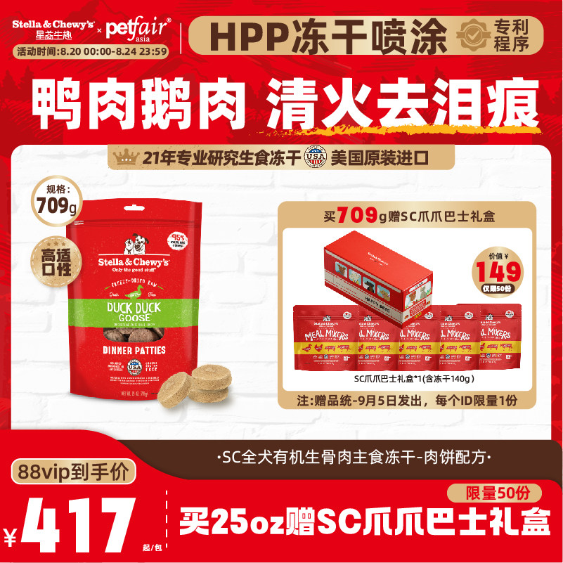 SC������ȤHPP�л���������ʳ���ɸ�Ӫ������ȫ�۹����25oz/709g