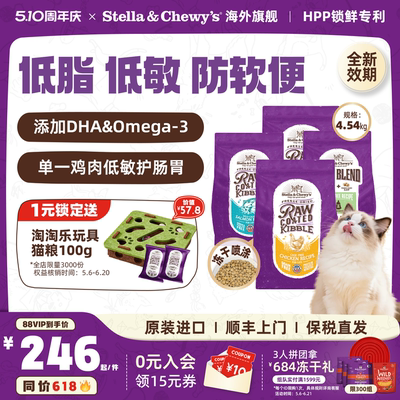 SC星益生趣冻干喷涂发腮成幼猫粮