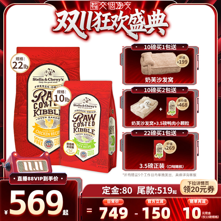 SC冻干喷涂烘焙清火祛泪鸭肉狗粮