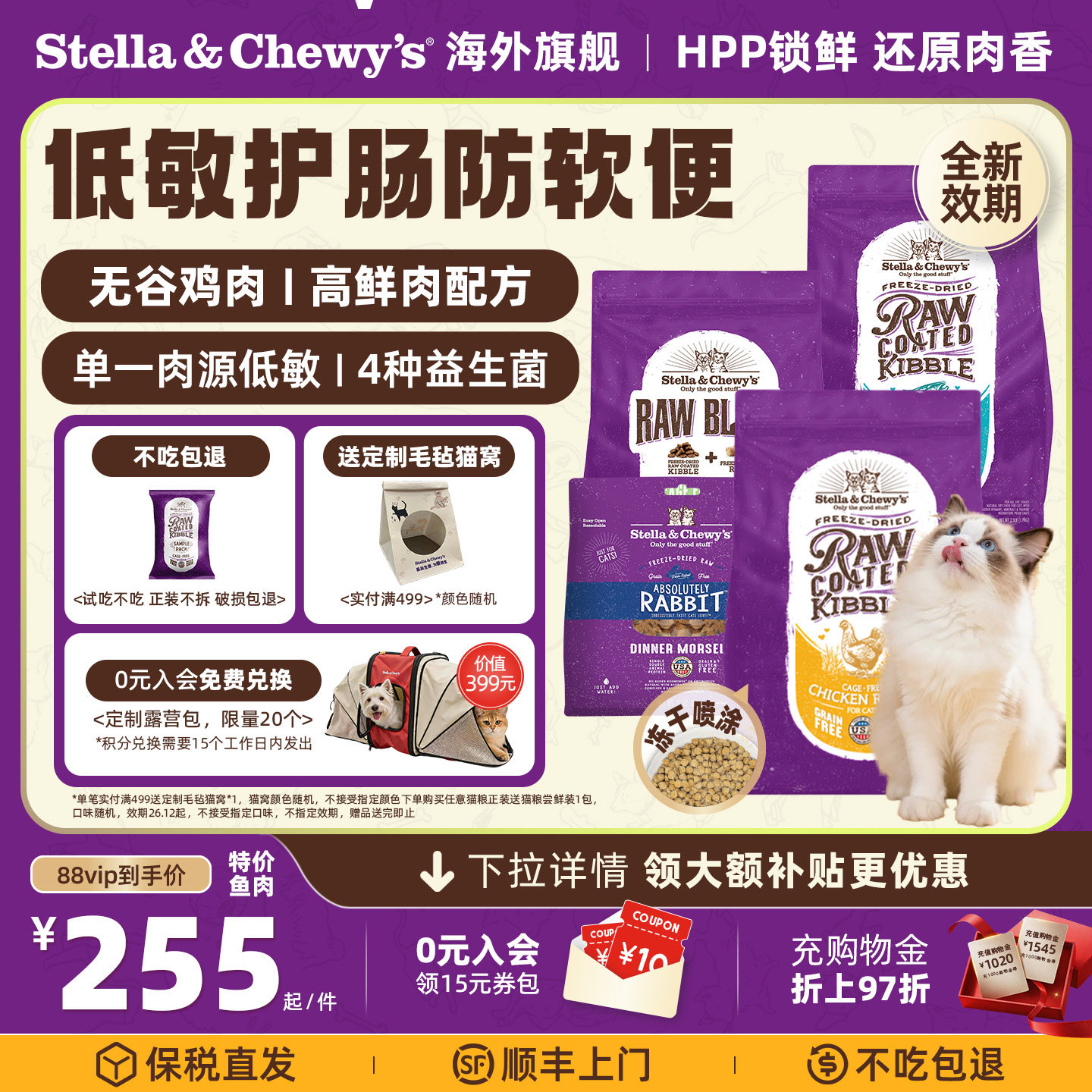 sc冻干颗粒rc鸡肉成猫粮2.5磅 83元,sc冻干颗粒rc鸡肉成猫粮10磅 242元 - 折送网 sc冻干颗粒rc鸡肉成猫粮2.5磅 83元,sc冻干颗粒rc鸡肉成猫粮10磅 242元 - 折送网