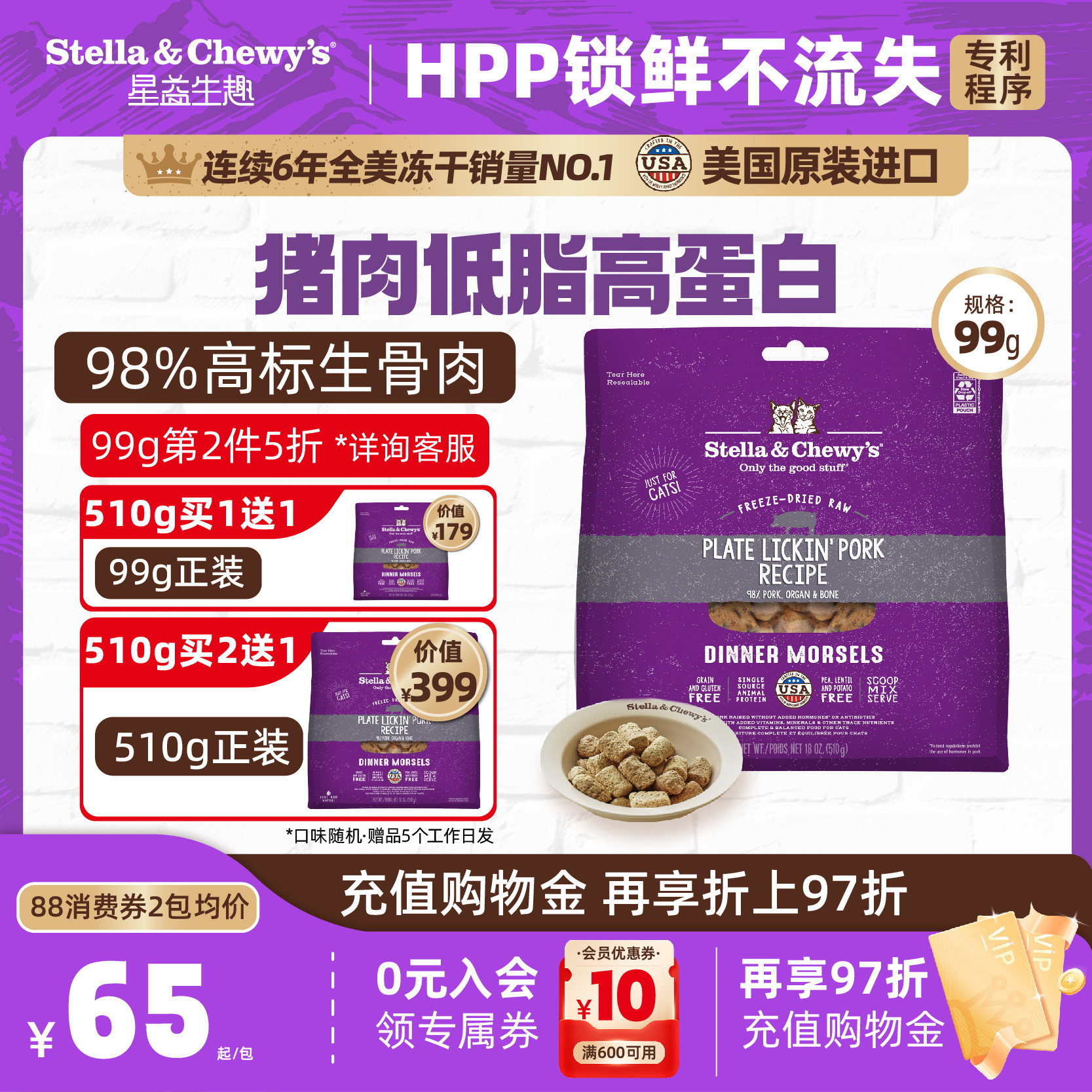 SC全猫HPP生骨肉主食冻干猫粮