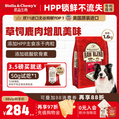 SC添加冻干增肌壮骨鹿牛烘焙狗粮