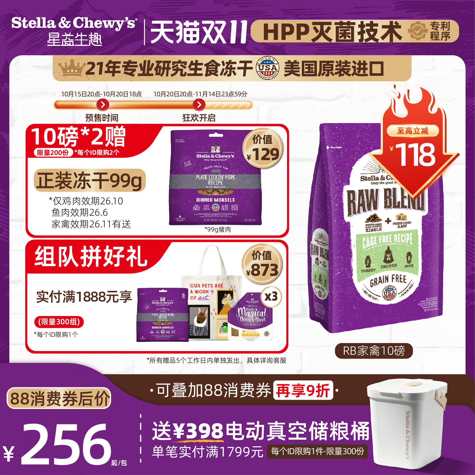 HPP工艺SC猫粮鸡肉主食冻干