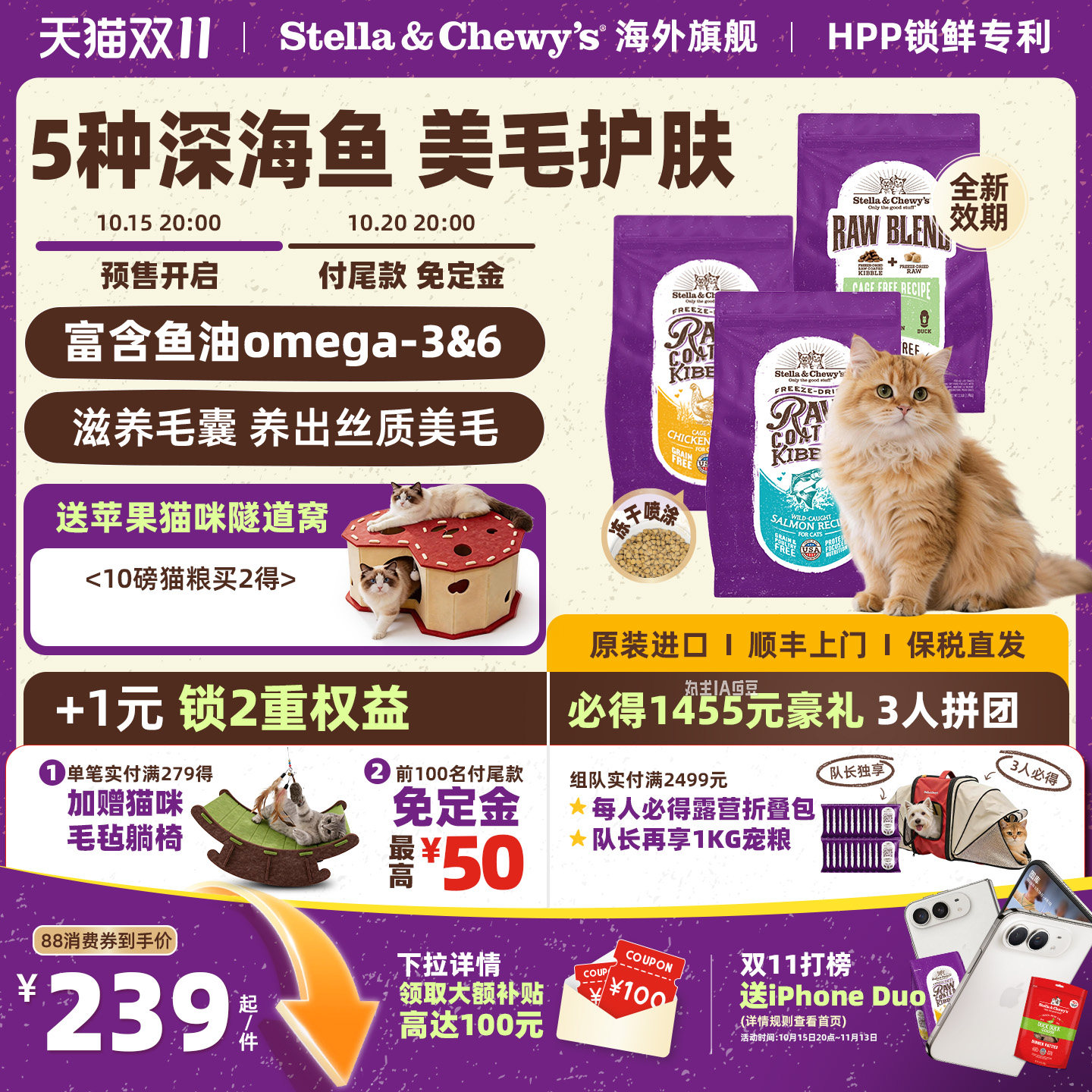 sc冻干涂层rc鱼肉成猫粮10磅 送试吃50g 188.7元 - 86线报