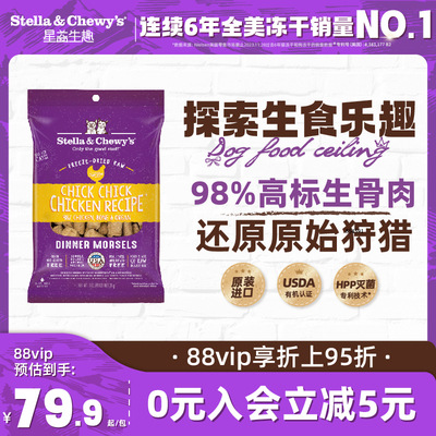 SC星益生趣试吃冻干鸡肉猫粮