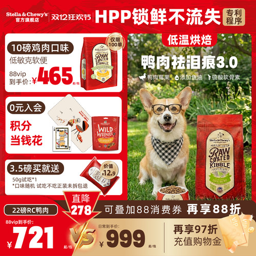 SC冻干喷涂烘焙清火祛泪鸭肉狗粮