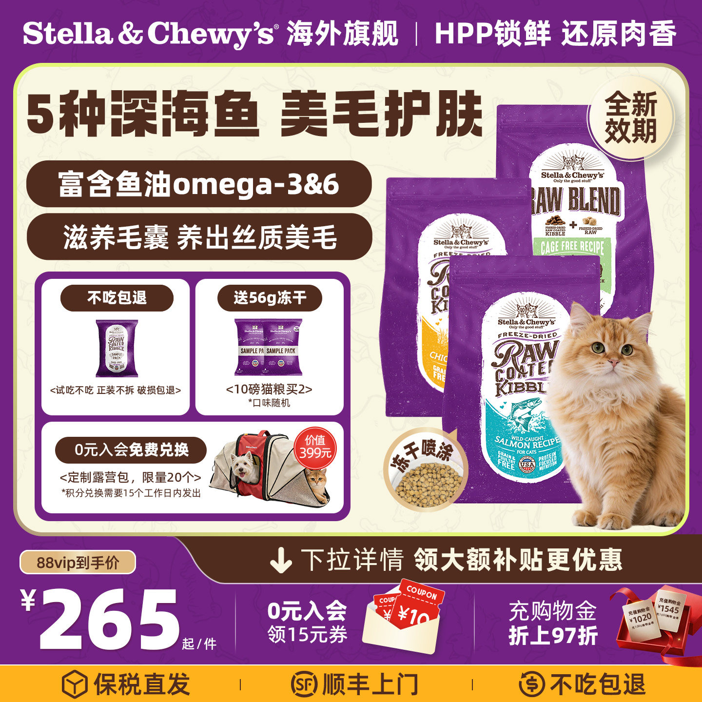 SC冻干RC鸡肉猫粮10磅送试吃85g 213元 - 线报酷