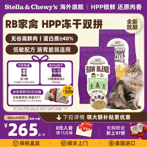 【官方旗舰】SC星益生趣进口鲜肉全价猫粮挑食幼成老猫冻干粮临期
