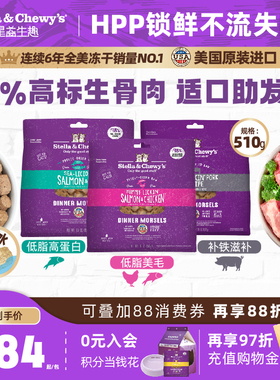 SC星益生趣原装进口全猫HPP生骨肉主食冻干成幼猫成猫粮营养增肥