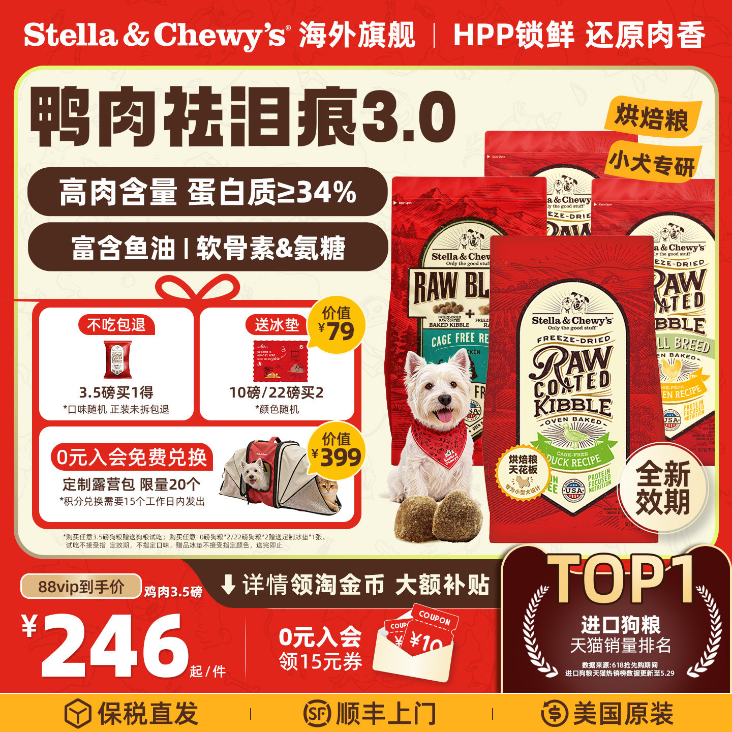 SC冻干RC鸭肉小型犬粮22磅 729元 - 86线报