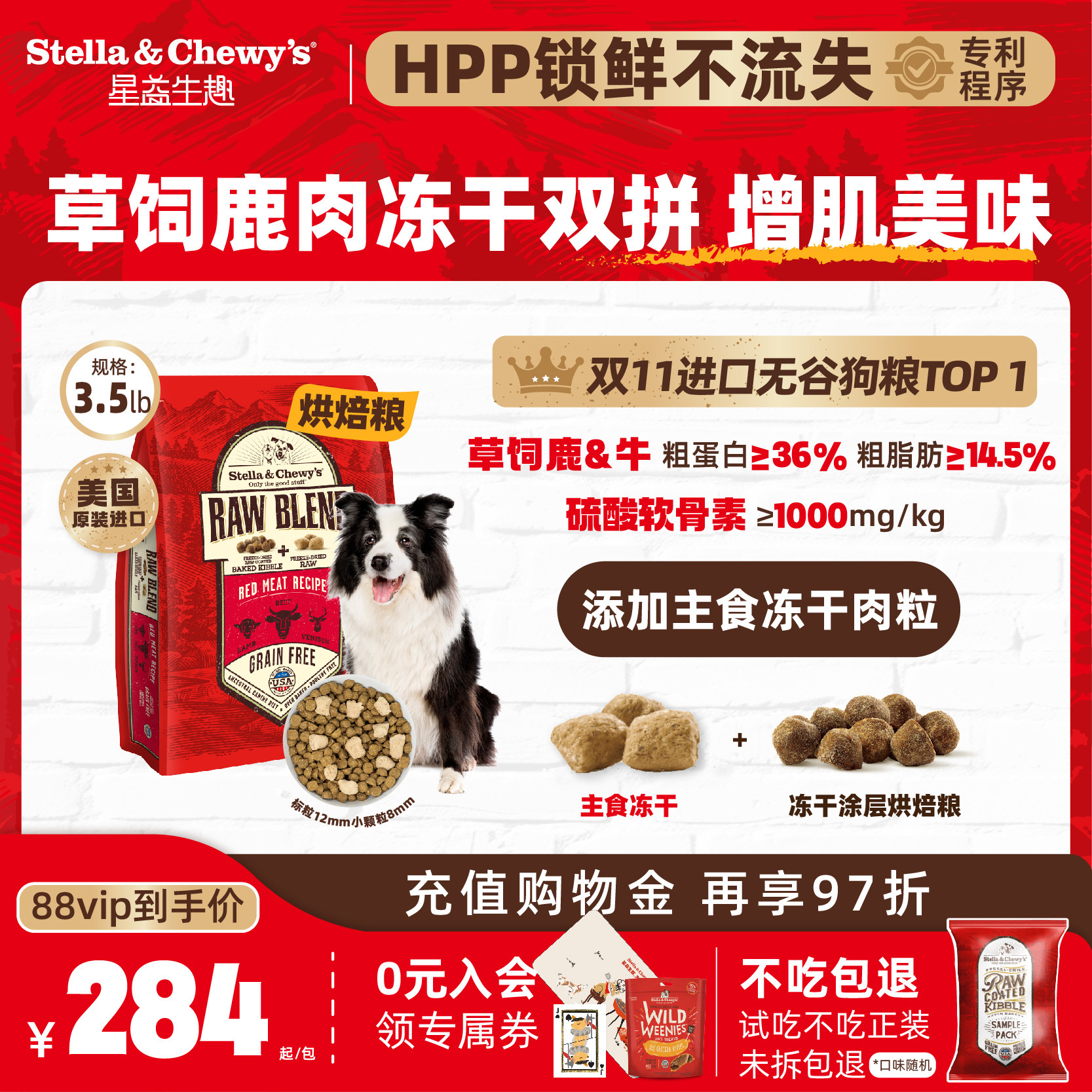 SC星益生趣进口狗粮低敏高蛋白红肉烘焙粮增肌健骨含冻干粒,宠物/宠物食品及用品,狗全价风干/烘焙粮,淘宝优惠券,粉丝福利购,淘宝优惠卷