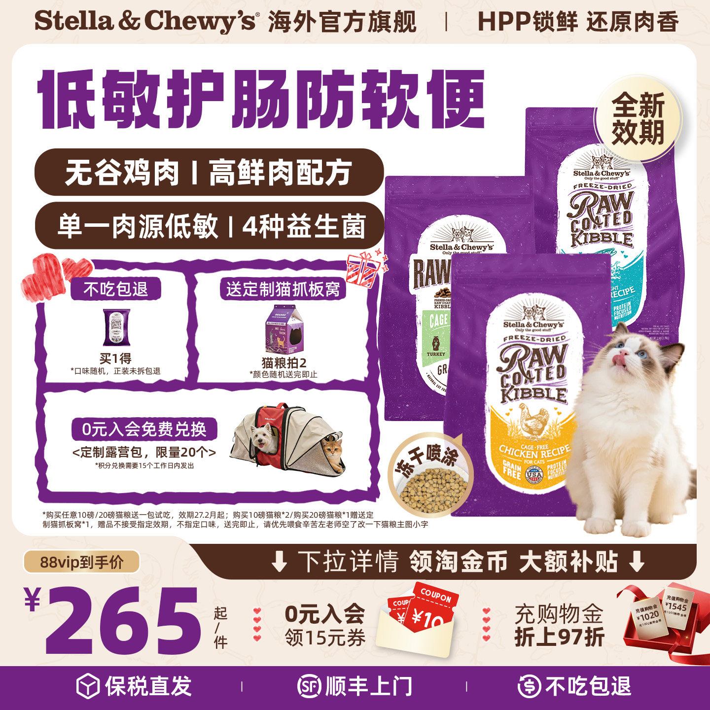 sc冻干rc鸡肉成猫粮10磅 183元 - 86线报