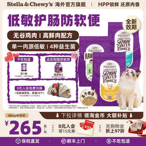 SC星益生趣冻干喷涂发腮成幼猫粮