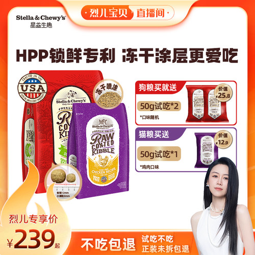 烈儿直播间/SC祛泪鸭肉狗粮