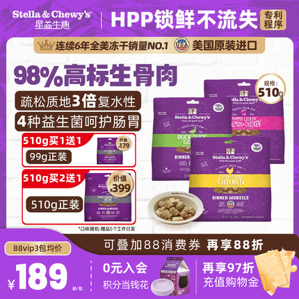 SC星益生趣猫粮原装进口全猫HPP生骨肉主食冻干成幼高营养发腮