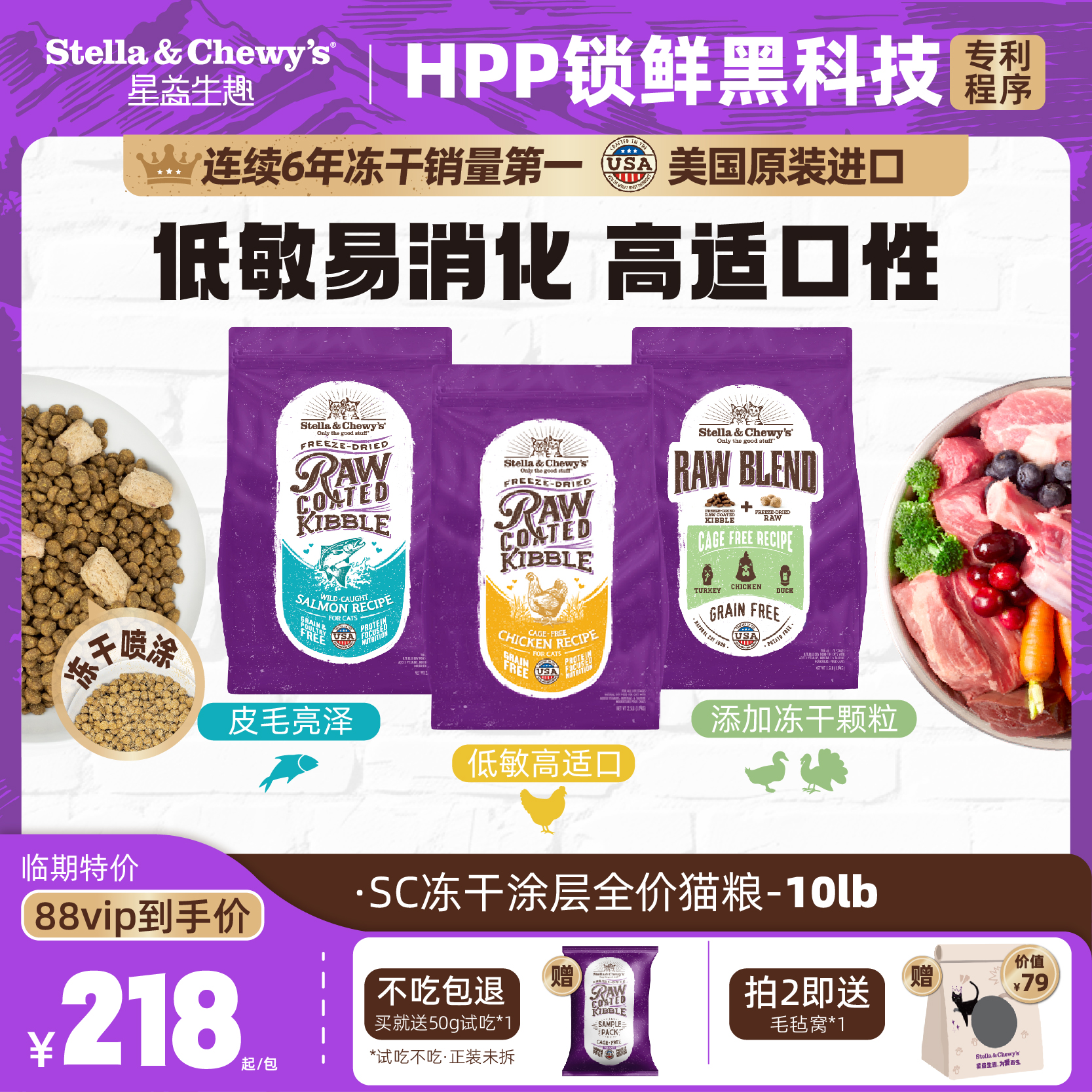 SC星益生趣猫粮原装进口HPP冻干喷涂成幼猫全价粮营养发腮n