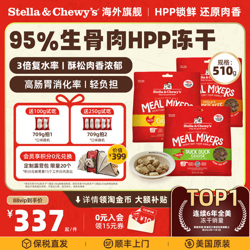 SC全犬HPP生骨肉高蛋白主食冻干