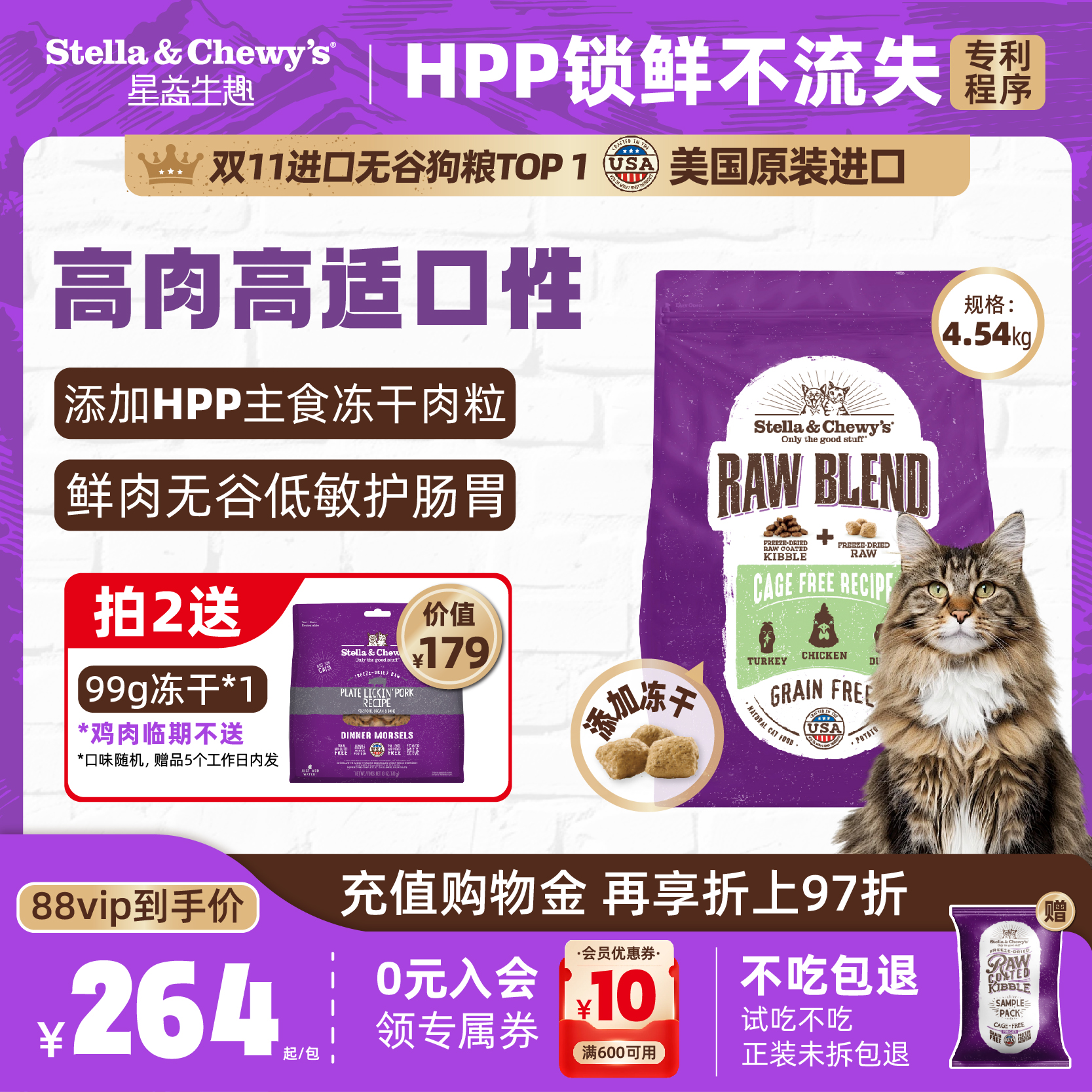 SC全价冻干喷涂营养发腮成幼猫粮